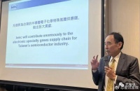 “台湾DRAM教父”高启全，投身电子特气领域