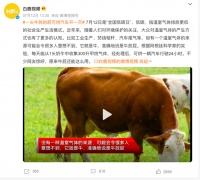 牛屁可以驱动汽车，真的假的？