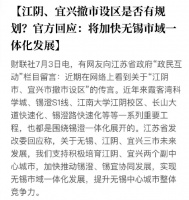 中国持续十多年的“撤县设区”，为何突然急刹车？