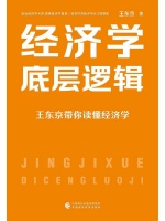 日本：农协托起经济一片天
