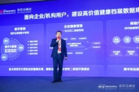 京东健康自主研发两款医疗器械软件获批，动数字疗法落地应用