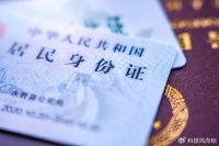 不要随意泄露自己的身份证号！从你的身份证号可以得知这些信息！