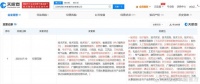 新东方子公司新增AI软件开发业务