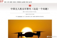 美国宣布使用中国无人机违法，美专家警告：找不到替代产品