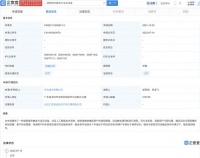 华为识别手势自动遮阳专利公布