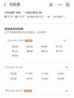 一座近千万人口城市的“公交保卫战”