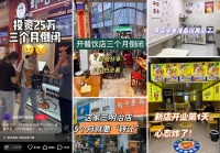 平均存活3个月，一批创业餐馆开始倒闭了