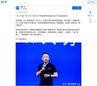 知乎 CEO 周源回应匿名功能下线：既往不恋，纵情向前