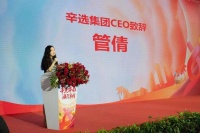 辛选集团CEO管倩：辛选集团将进军智慧农业项目