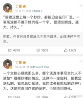 抄袭者窃取者高坐堂上享受赞誉，原创者申诉无门只能退于角落……