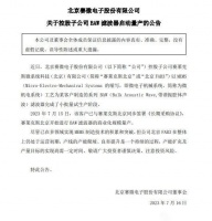 5G芯片迎来关键突破，赛微电子宣布首款国产BAW滤波器实现量产！