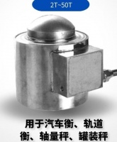 宁波柯力称重传感器ZSKB-A-20t