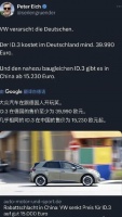 大众ID.3在中国降价了，德国车主咋还不高兴了