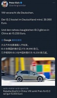 大众电车在华价格战，怎么让德国网友“眼红”了？
