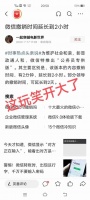 微信将推出“公务员专供版”？腾讯公关总监朋友圈回应：这玩笑开大了