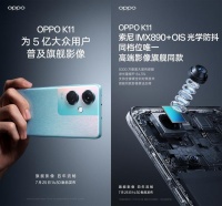 官宣了，OPPO K11的主摄为5000万像素的索尼IMX890……