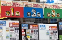 终于攻下日本市场！中国家电在当地前5占3，来自中国的冰箱拿第一