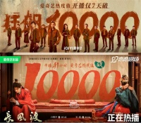 “破万剧”加速，优爱腾通货膨胀还是数据温差？