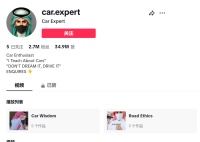 发视频也犯法？在迪拜玩抖音要注意了