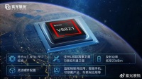 紫光展锐首颗卫星通信 SoC V8821 推出，将联合 vivo 推动商用