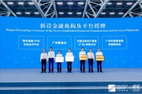 逐浪“数字蓝海”，广州联通争做赋能数字金融“先行者”