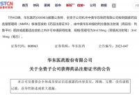 一文详解各类减肥针：别着急尝试，更多选择还在后头