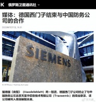 因美国实体清单，西门子宣布取消与中企合作，德国战略被光速打脸