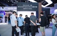 破解在线会议需求痛点 行业巨头加速生态合作