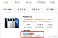 想低调都难，小米13又出事了，网友：搞科普不是搞笑