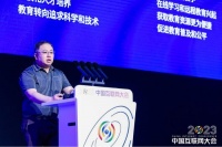 共育数智未来 作业帮携教育数字化产品及服务亮相中国互联网大会