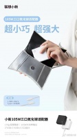 联想小新 105W 氮化嫁适配器公布：双 C 单 A 口