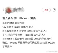 有意思，刚刷到个“最新财富层次划分”的帖子……