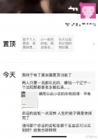 微信朋友圈置顶功能开始放量测试