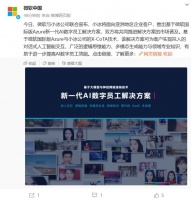 小冰基于微软 Azure 向亚洲客户推出新一代 AI 数字员工解决方案