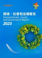 阿里巴巴发布2023年ESG报告：全年减碳141.9万吨