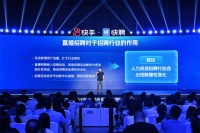 快手快聘将投入1000亿流量，助力3亿人次找工作