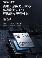 OPPO K11搭载骁龙782G芯片！真定位两千档的话，性能不够给力