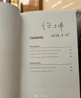 盘点任正非、马云等大佬的亲笔签名……