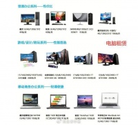 入职了一家企业，公司的办公电脑都是租赁的，这样的公司能长久吗