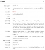 【品牌】vivo新机入网 暂时不排除是vivo X100的可能性