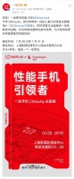 之前说一加有一个“很变态的散热技术”……