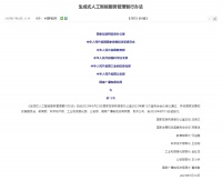 中国颁布全球首部生成式AI立法，落地有哪些挑战？