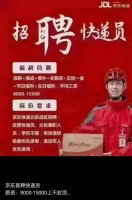 国贸与老破小，快递小哥的两种命运