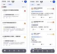 脉脉的匿名枷锁