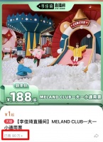 李佳琦直播间摊上事了