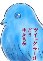 推特图标已正式更换，网友据此创作了许多恶搞图 ……