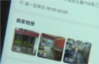 店铺照片变“照骗” “幽灵外卖”如何管？