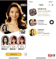 妙鸭相机回应退款争议，称照片生成失败可退款