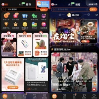 淘宝APP再改版，这些功能有利商家