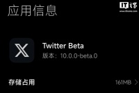 Twitter 安卓客户端 10.0 Beta 版图标已改为“X”，但名称没变